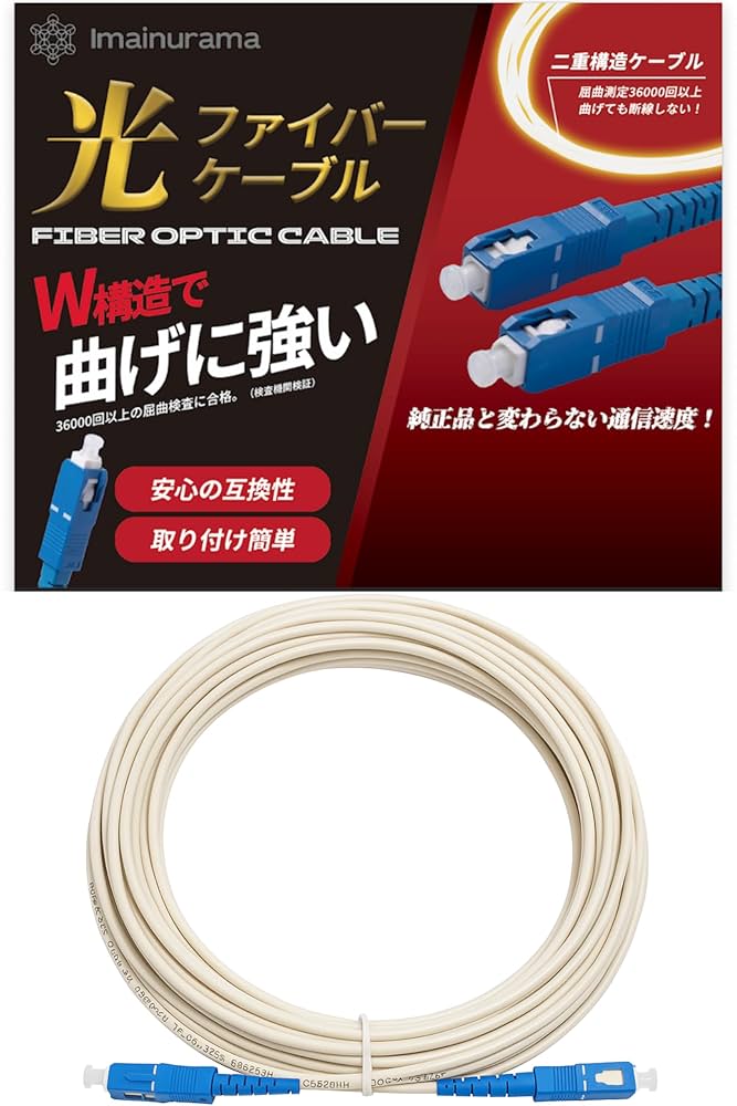 Amazon.co.jp: 【プロ御用達の専門誌に掲載】光ファイバー